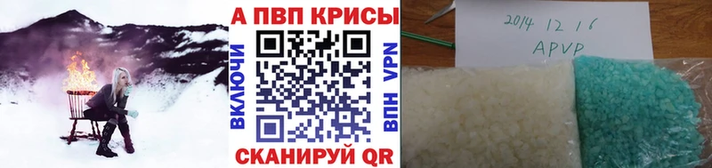 купить наркотик  Котельнич  A PVP крисы CK 