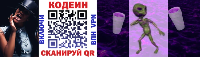 mega маркетплейс  Котельнич  Кодеиновый сироп Lean Purple Drank 