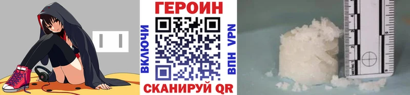 ГЕРОИН Heroin  где можно купить наркотик  Котельнич 