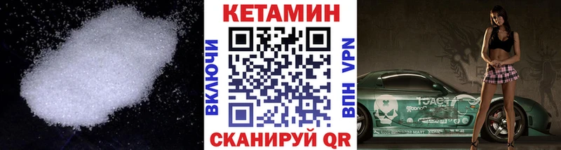 где купить наркоту  omg рабочий сайт  КЕТАМИН VHQ  Котельнич 
