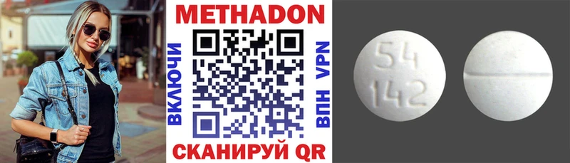 наркотики  Котельнич  Метадон methadone 