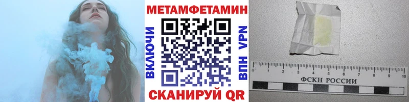 Метамфетамин винт  Котельнич 
